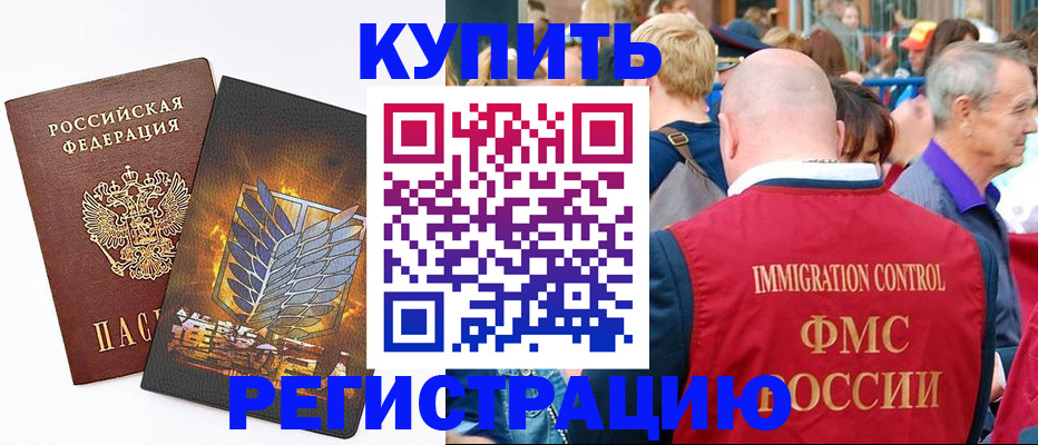прописка для школы в Георгиевске