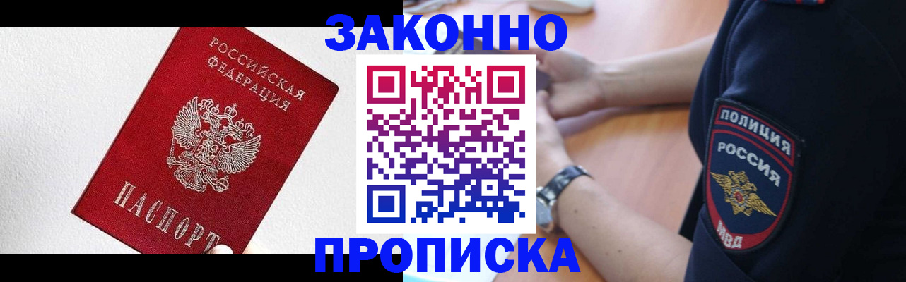 временная регистрация для всех в Георгиевске