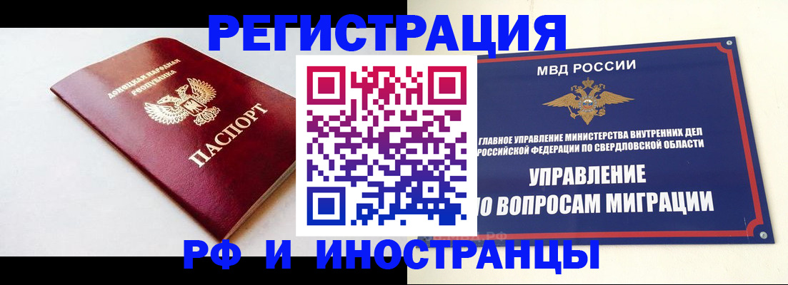 купить прописку в Георгиевске