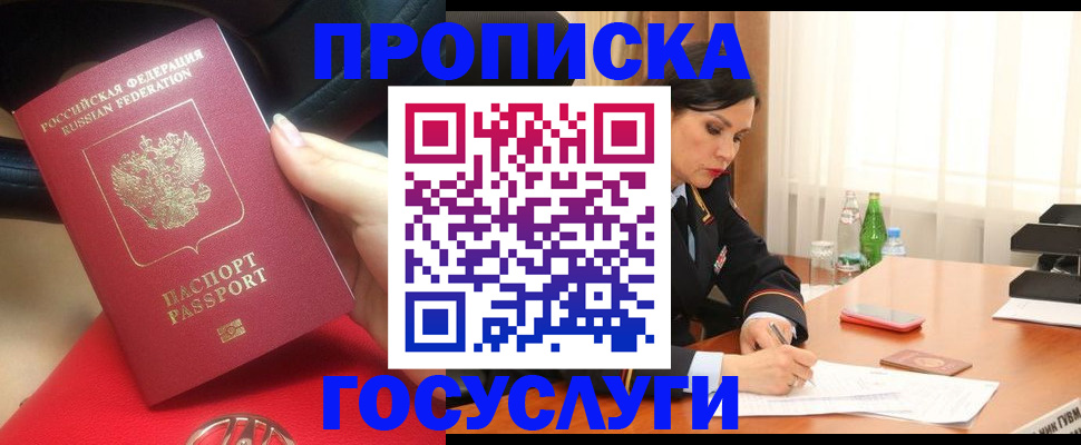 регистрация для школы в Георгиевске
