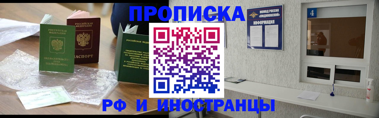 временная регистрация в Георгиевске