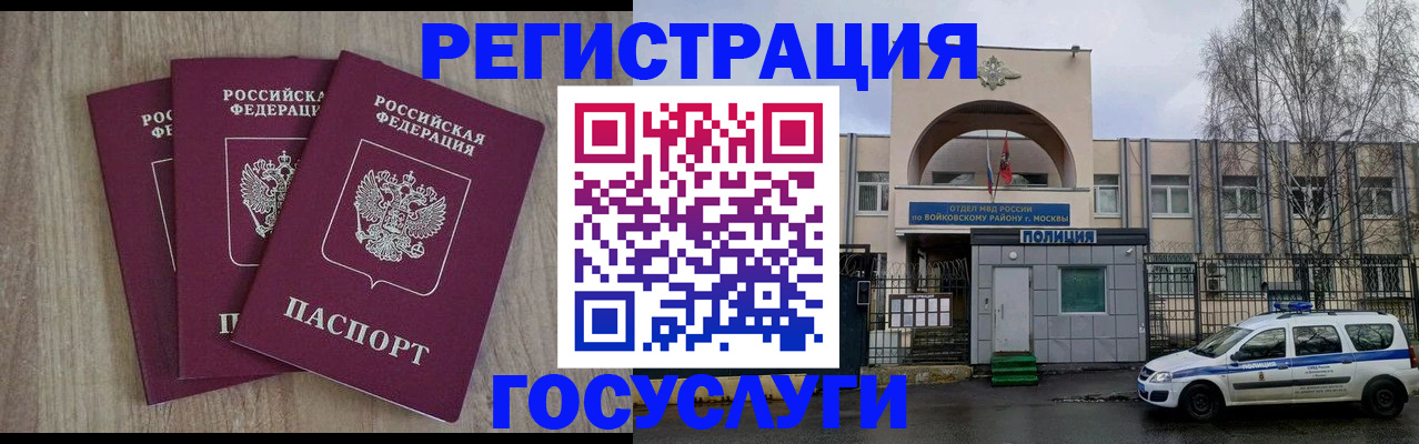 временная регистрация для всех в Георгиевске