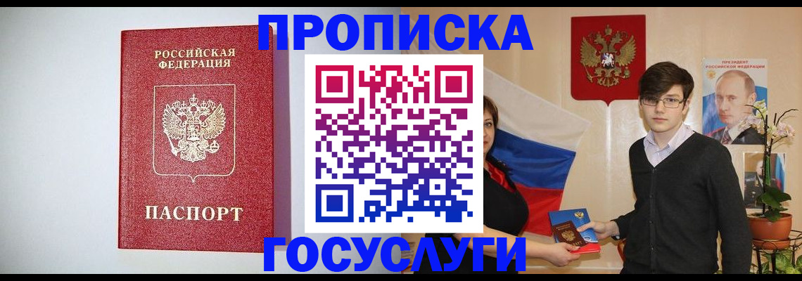 прописка иностранных граждан в Георгиевске