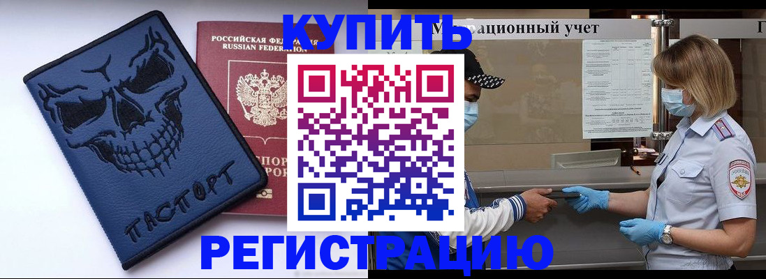 временная регистрация поиск в Георгиевске